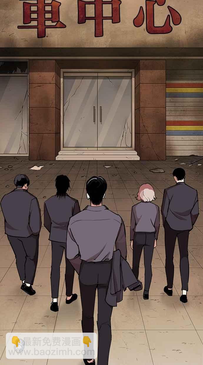 看臉時代 - [第283話] 人皮客棧 [在那之後](3/4) - 4