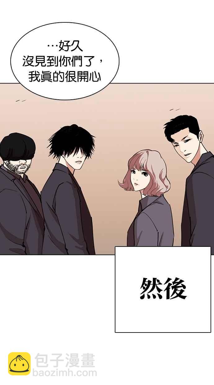 看臉時代 - [第283話] 人皮客棧 [在那之後](3/4) - 6