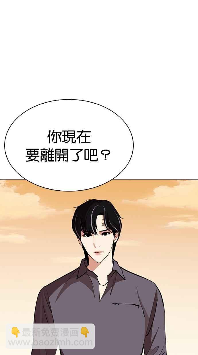 看臉時代 - [第283話] 人皮客棧 [在那之後](3/4) - 7