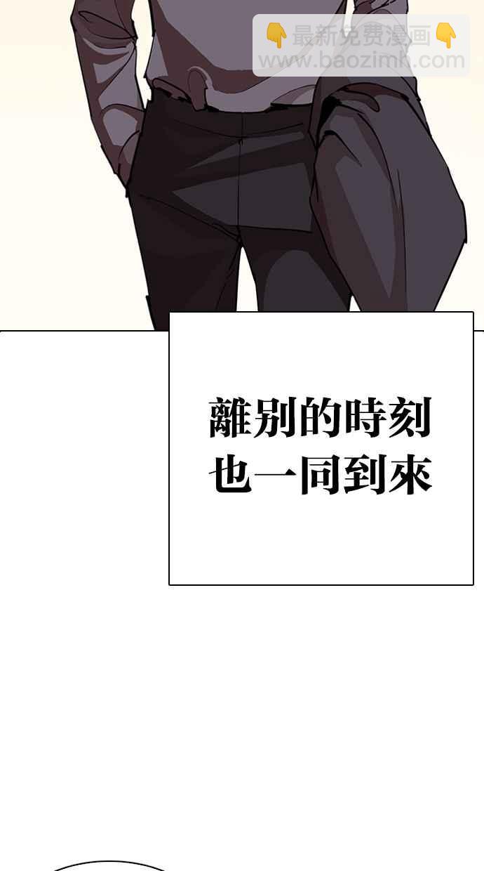 看臉時代 - [第283話] 人皮客棧 [在那之後](3/4) - 8