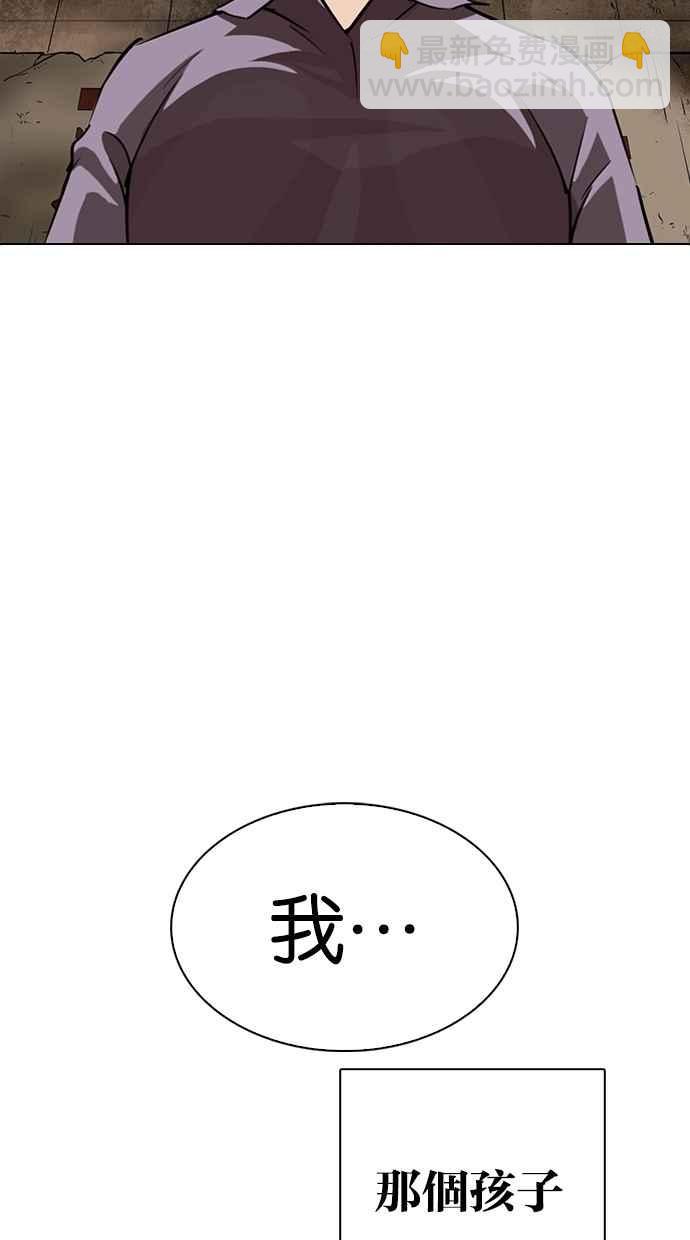 看臉時代 - [第283話] 人皮客棧 [在那之後](3/4) - 3