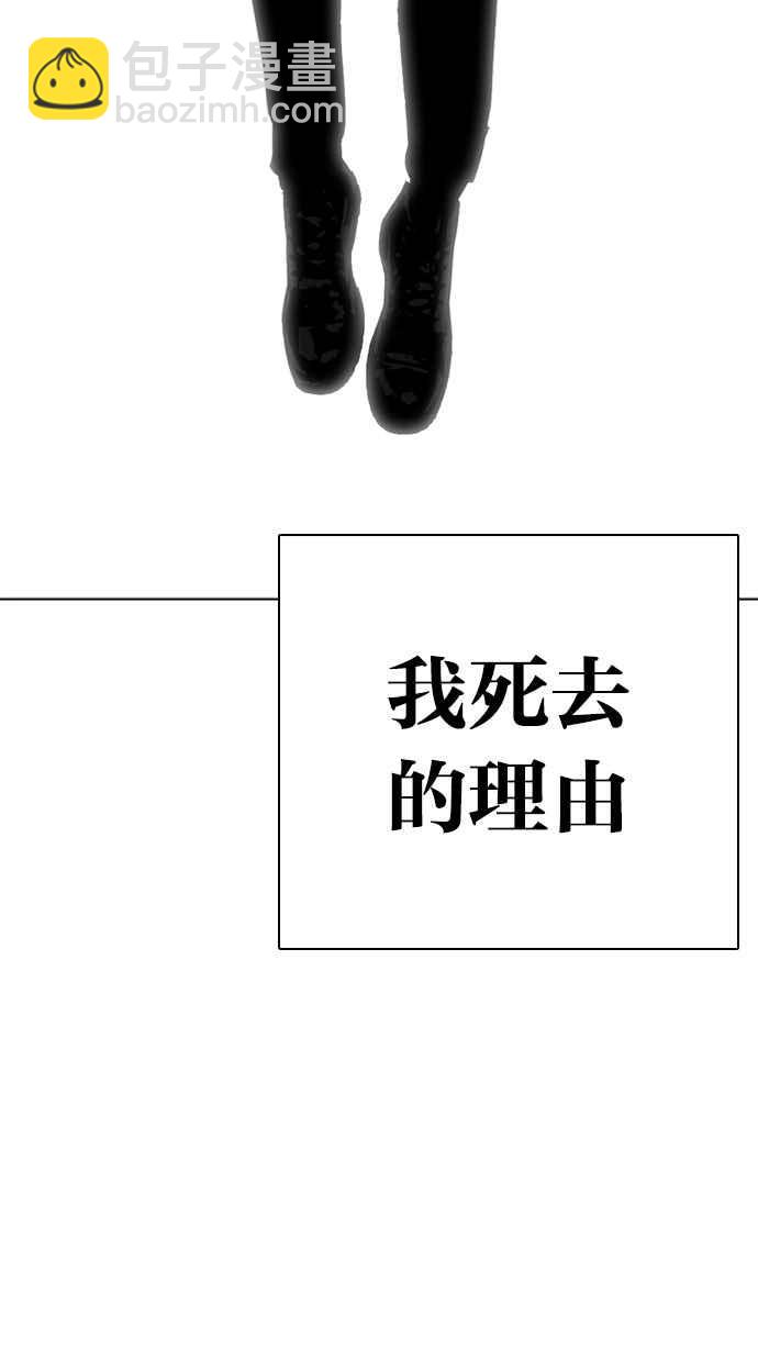 看臉時代 - [第283話] 人皮客棧 [在那之後](1/4) - 7