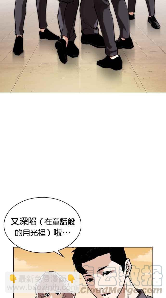 看臉時代 - [第283話] 人皮客棧 [在那之後](4/4) - 1