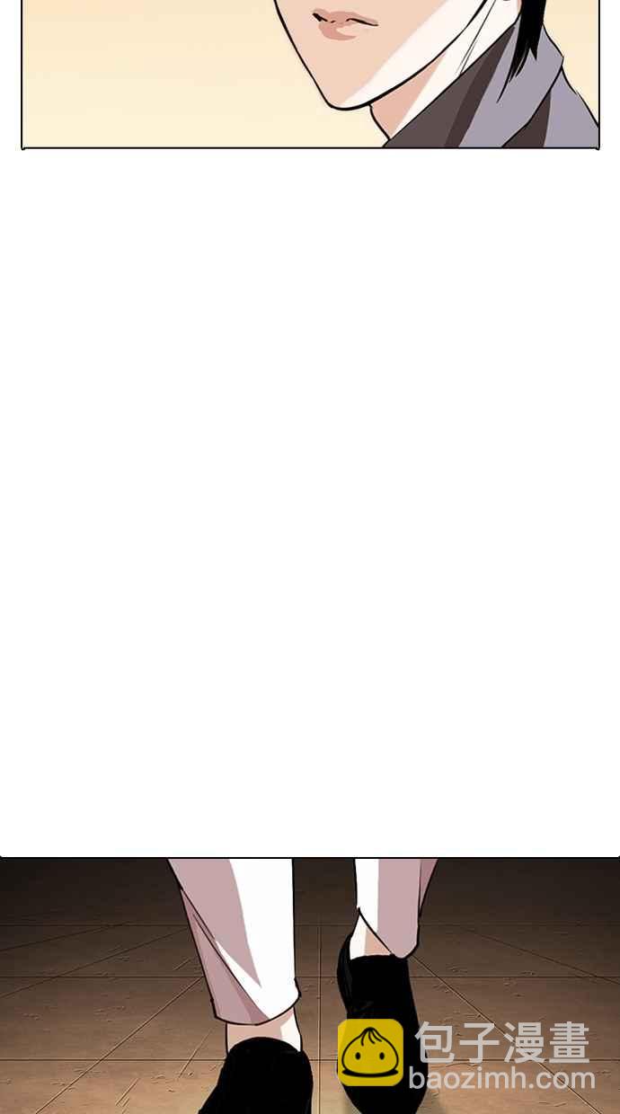 看臉時代 - [第283話] 人皮客棧 [在那之後](4/4) - 4