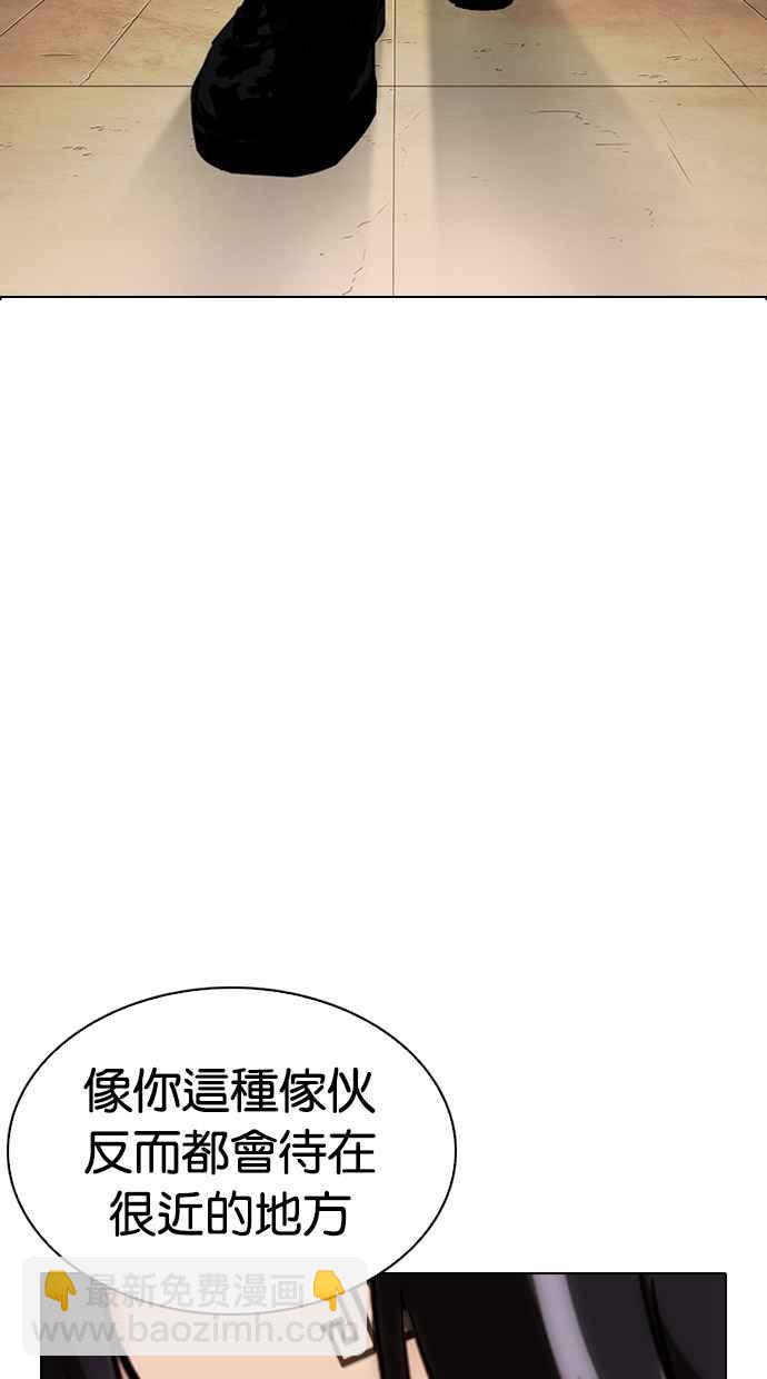 看臉時代 - [第283話] 人皮客棧 [在那之後](4/4) - 1