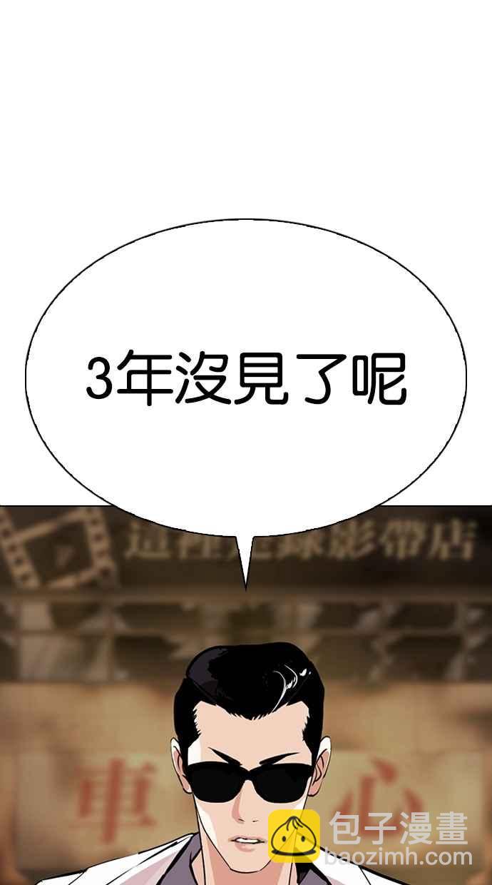 看臉時代 - [第283話] 人皮客棧 [在那之後](4/4) - 4