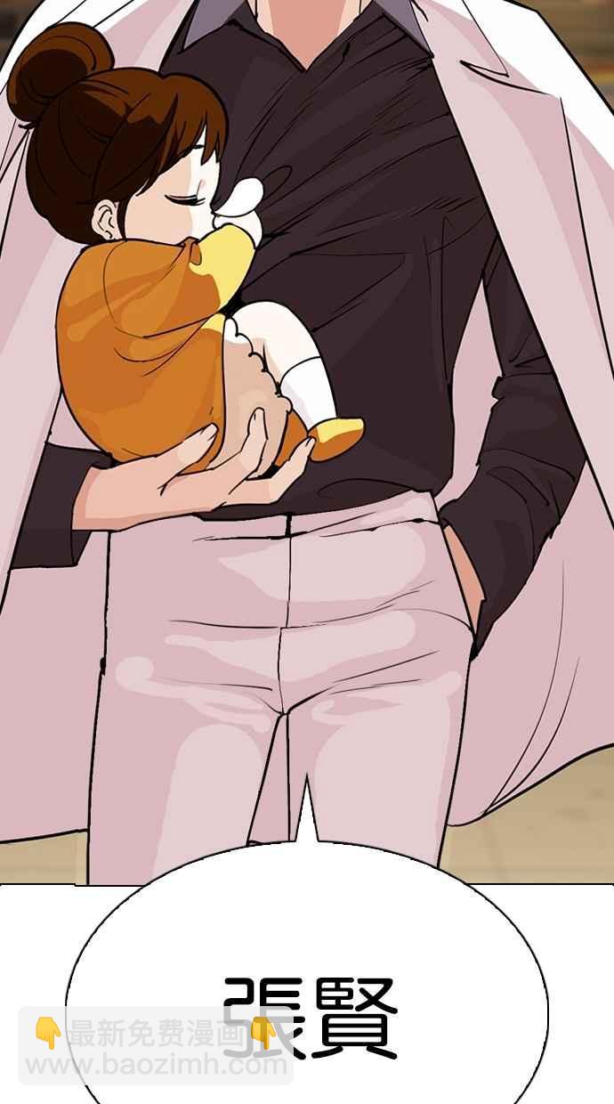 看臉時代 - [第283話] 人皮客棧 [在那之後](4/4) - 1