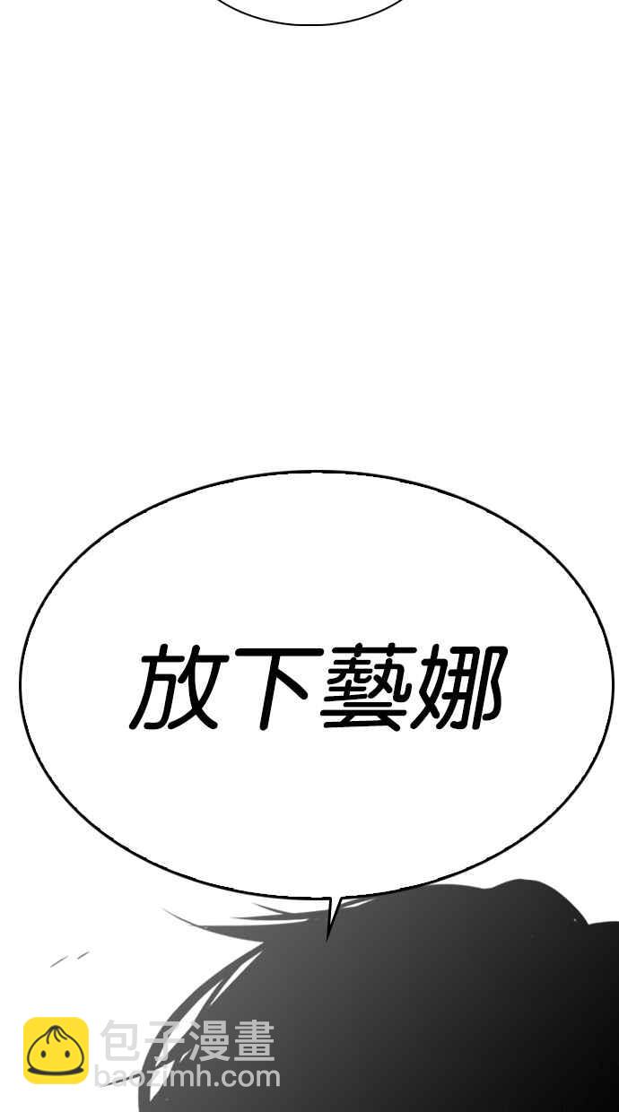 看臉時代 - [第283話] 人皮客棧 [在那之後](4/4) - 4