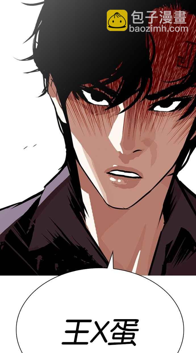 看臉時代 - [第283話] 人皮客棧 [在那之後](4/4) - 1