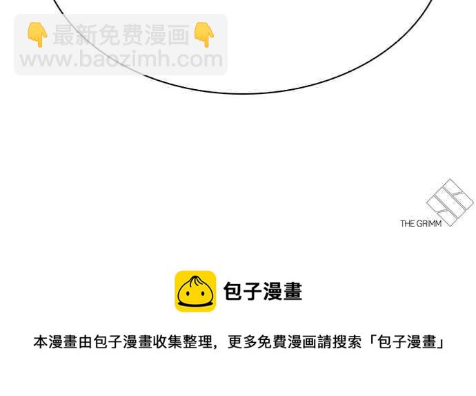 看臉時代 - [第283話] 人皮客棧 [在那之後](4/4) - 2