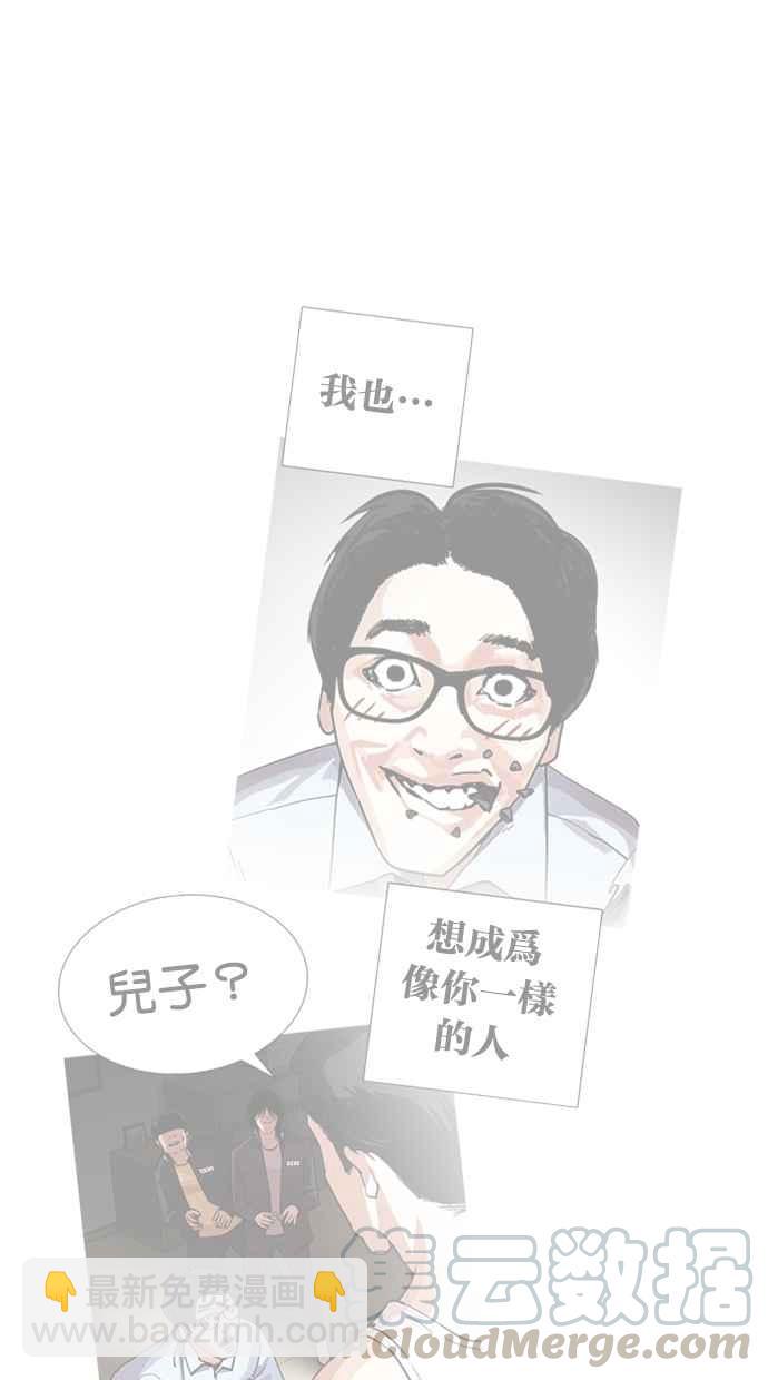 看臉時代 - [第283話] 人皮客棧 [在那之後](1/4) - 5