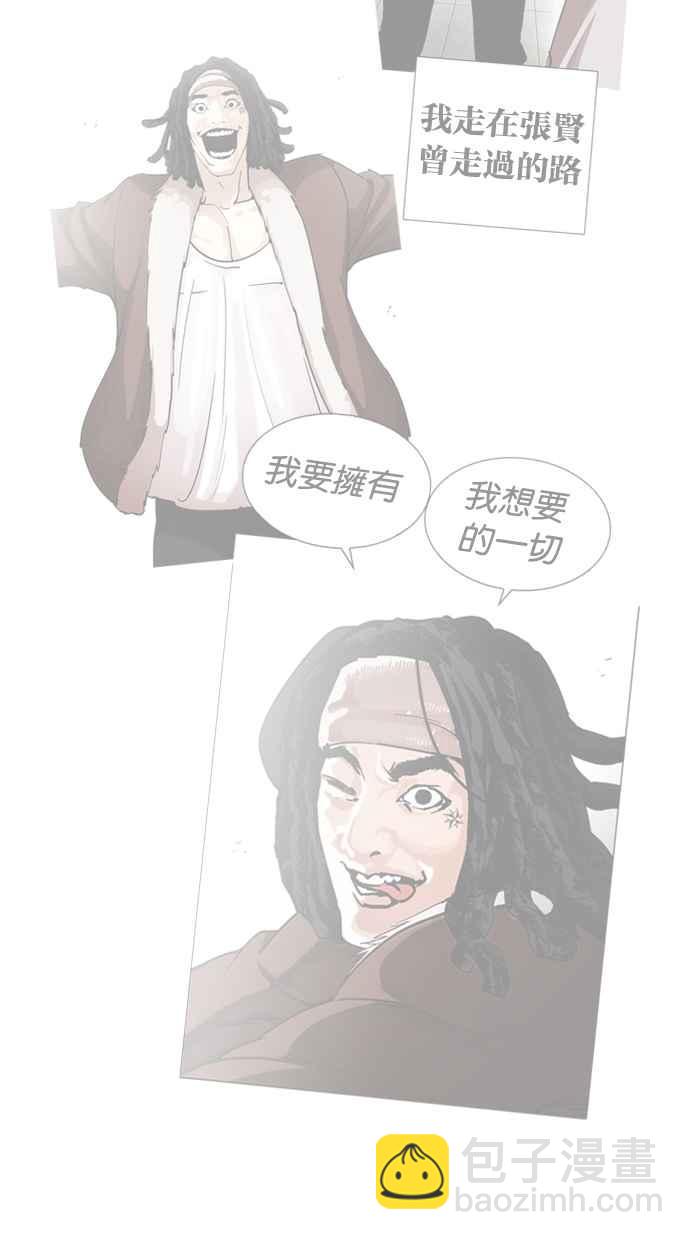 看臉時代 - [第283話] 人皮客棧 [在那之後](1/4) - 8