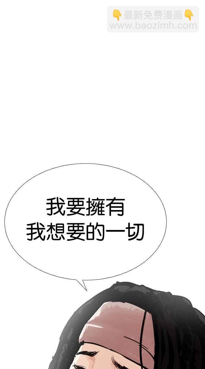 看臉時代 - [第283話] 人皮客棧 [在那之後](1/4) - 1