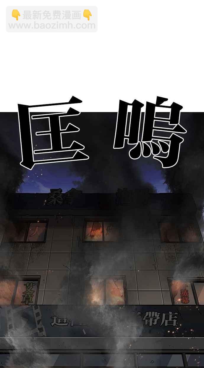 看臉時代 - [第283話] 人皮客棧 [在那之後](1/4) - 4