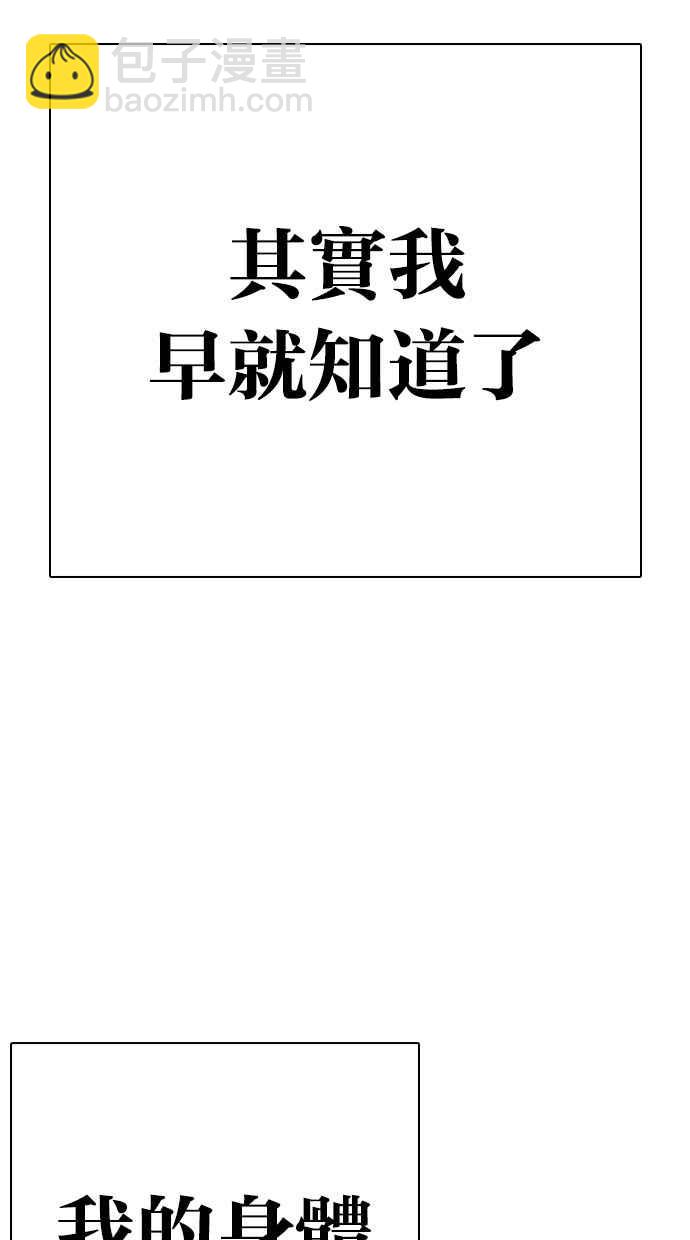 看臉時代 - [第283話] 人皮客棧 [在那之後](1/4) - 3