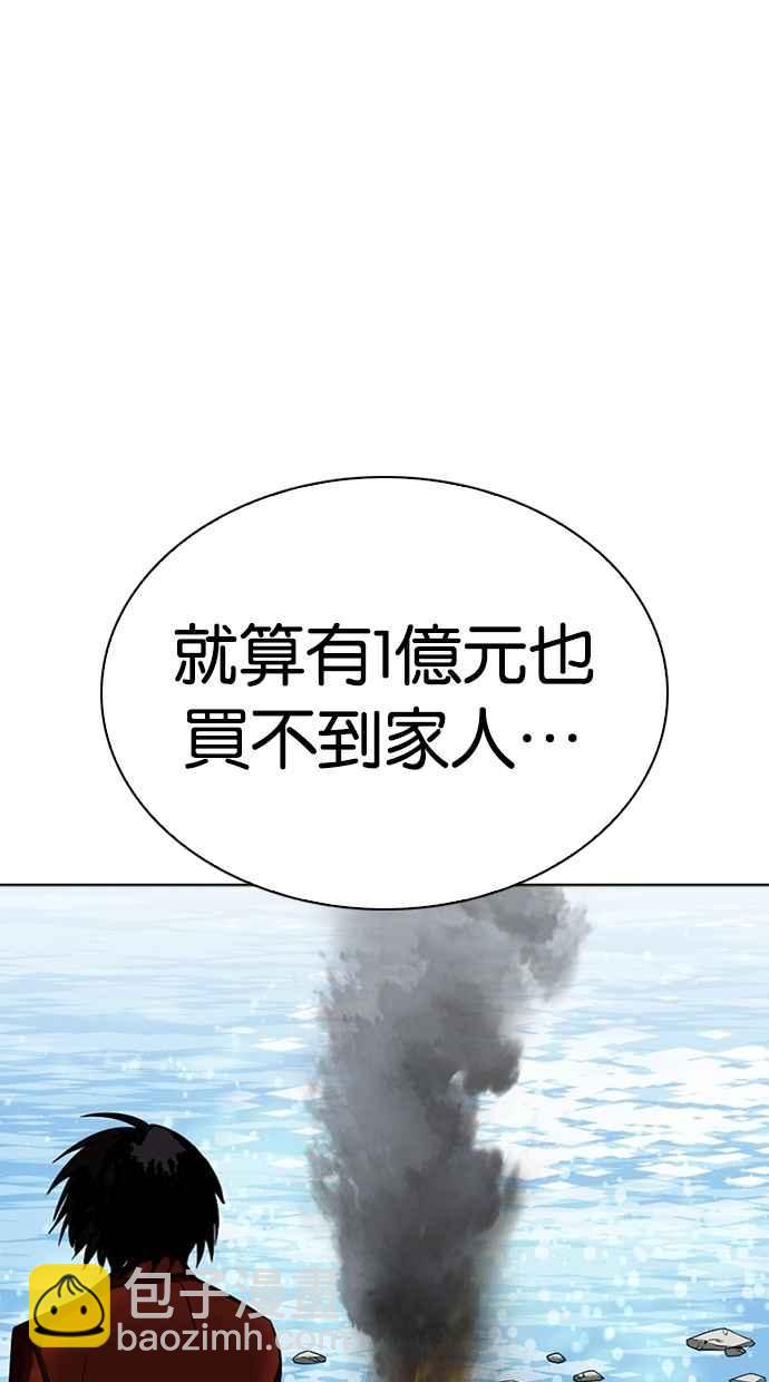 看臉時代 - [第283話] 人皮客棧 [在那之後](1/4) - 3