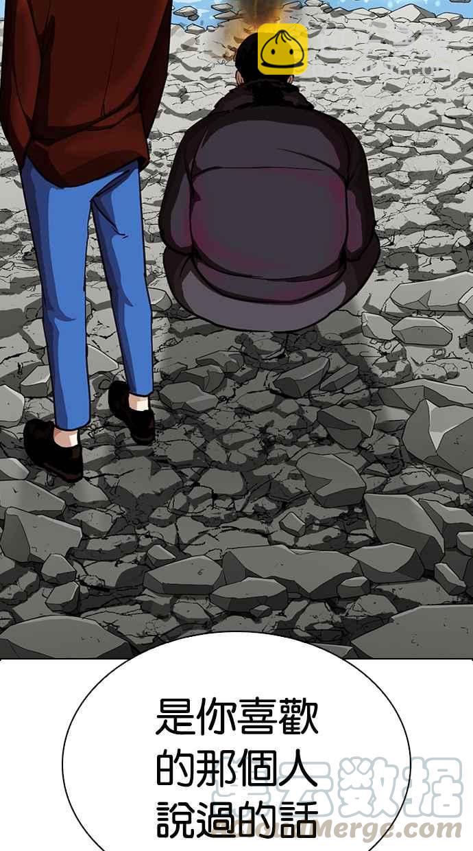 看臉時代 - [第283話] 人皮客棧 [在那之後](1/4) - 4