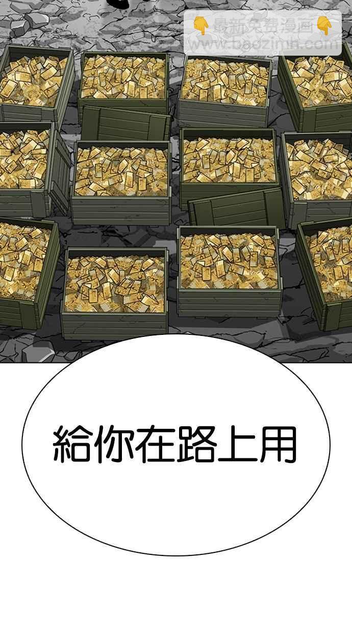 看臉時代 - [第283話] 人皮客棧 [在那之後](1/4) - 7