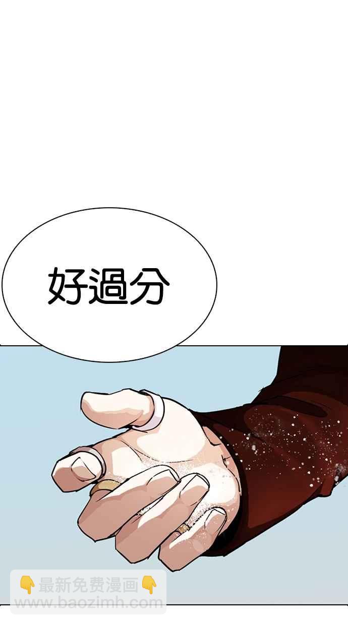 看臉時代 - [第283話] 人皮客棧 [在那之後](1/4) - 8