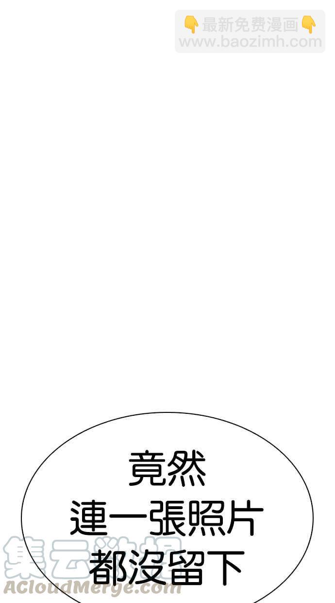 看臉時代 - [第283話] 人皮客棧 [在那之後](1/4) - 1