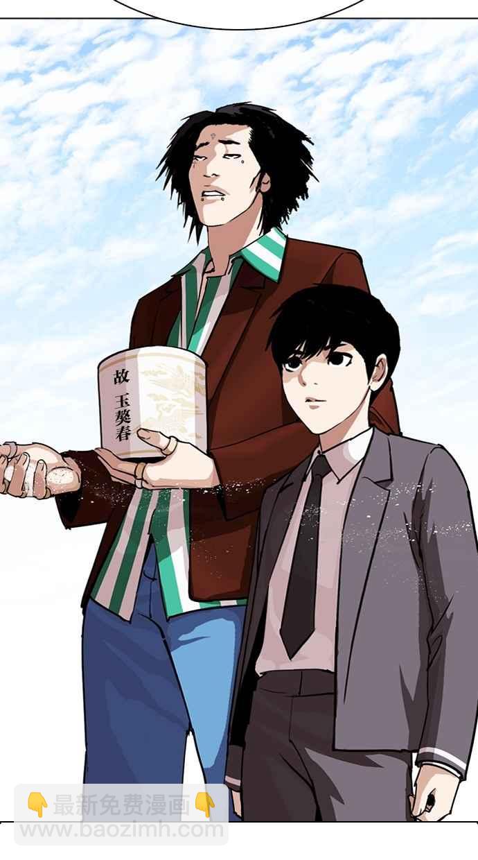 看臉時代 - [第283話] 人皮客棧 [在那之後](1/4) - 2