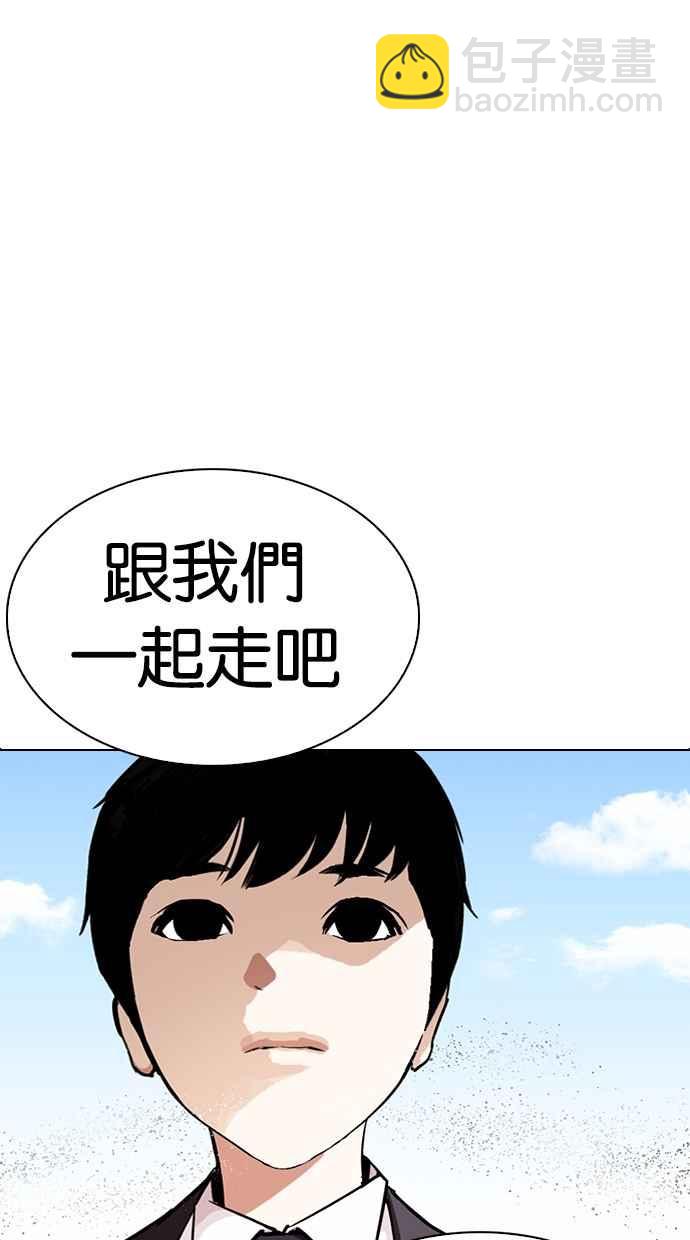 看臉時代 - [第283話] 人皮客棧 [在那之後](1/4) - 3