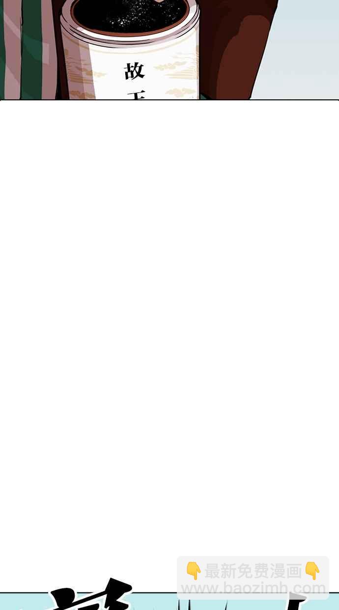 看臉時代 - [第283話] 人皮客棧 [在那之後](1/4) - 5