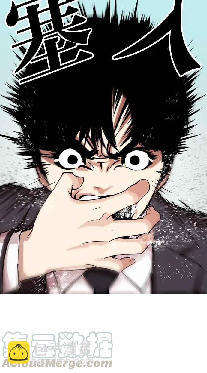 看臉時代 - [第283話] 人皮客棧 [在那之後](1/4) - 6