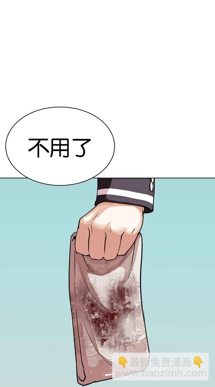 看臉時代 - [第283話] 人皮客棧 [在那之後](1/4) - 7