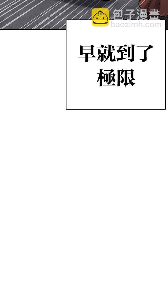 看臉時代 - [第283話] 人皮客棧 [在那之後](1/4) - 5