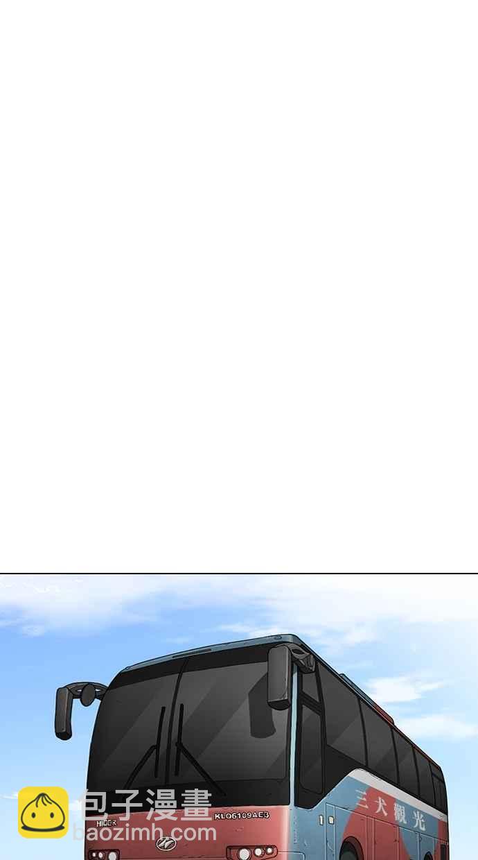 看臉時代 - [第283話] 人皮客棧 [在那之後](2/4) - 4