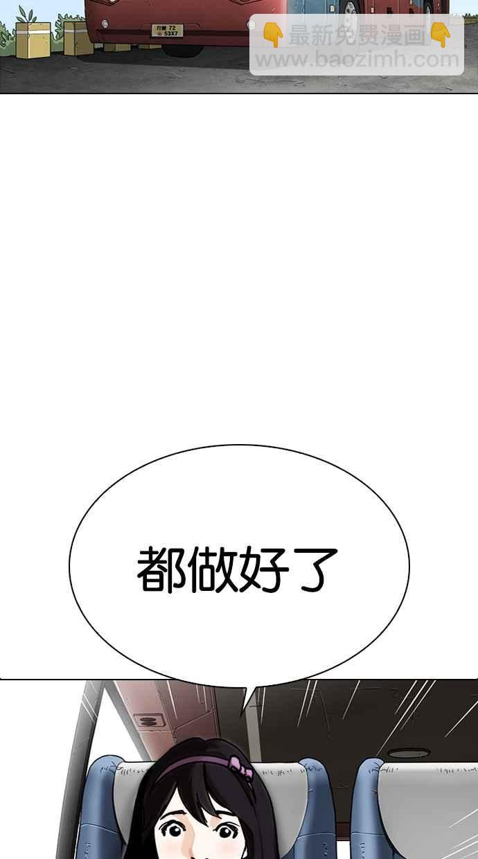 看臉時代 - [第283話] 人皮客棧 [在那之後](2/4) - 5