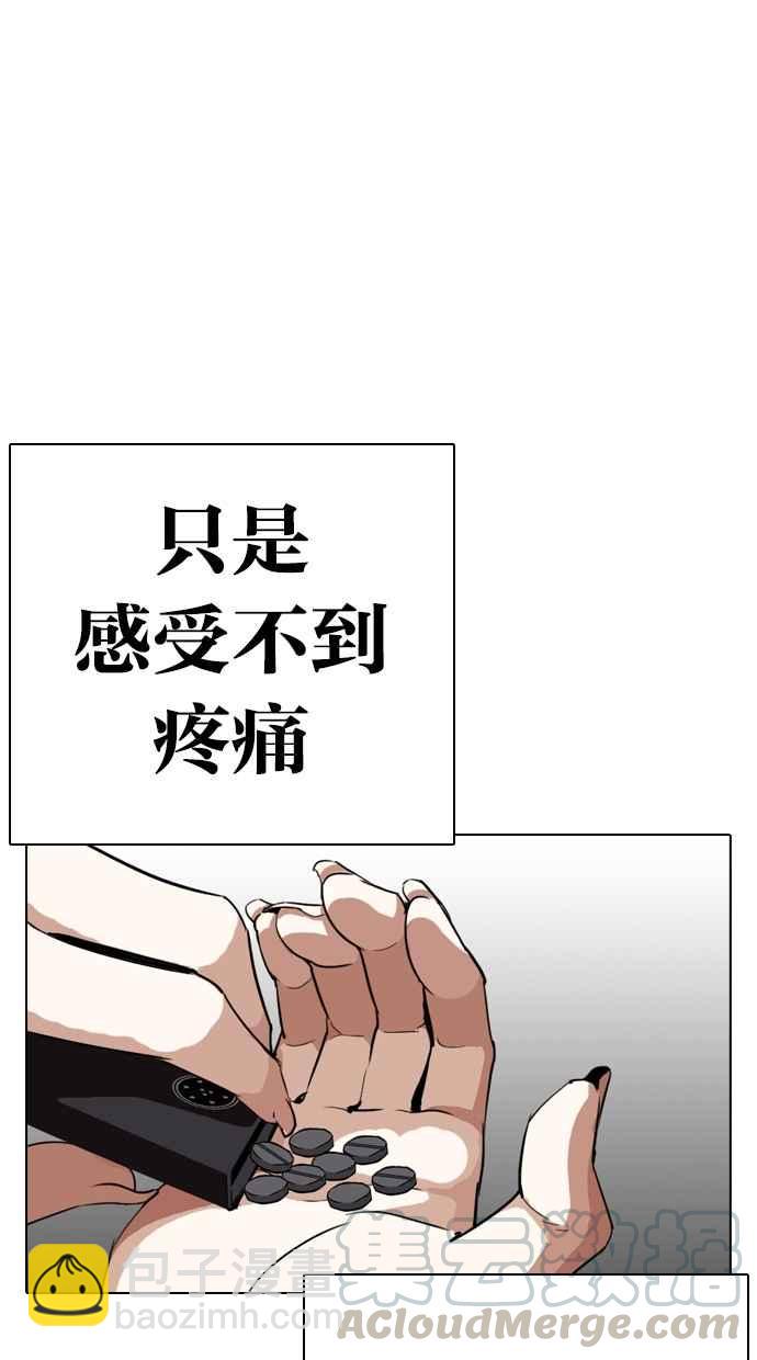 看臉時代 - [第283話] 人皮客棧 [在那之後](1/4) - 6