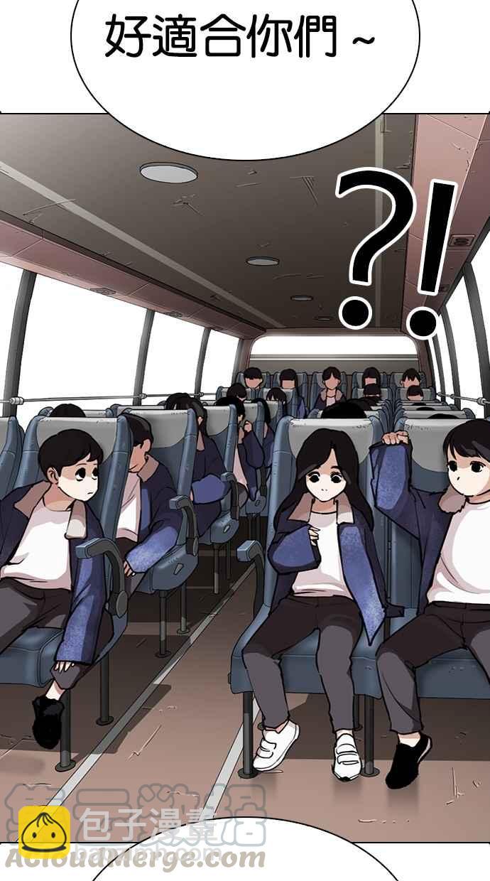 看臉時代 - [第283話] 人皮客棧 [在那之後](2/4) - 7