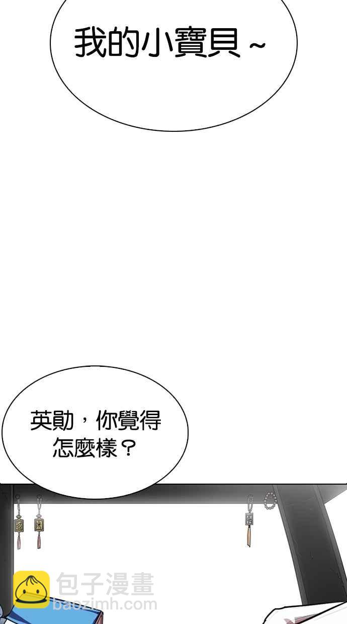 看臉時代 - [第283話] 人皮客棧 [在那之後](2/4) - 8