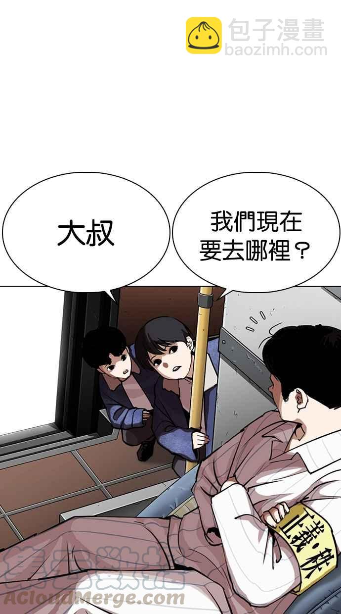 看臉時代 - [第283話] 人皮客棧 [在那之後](2/4) - 4