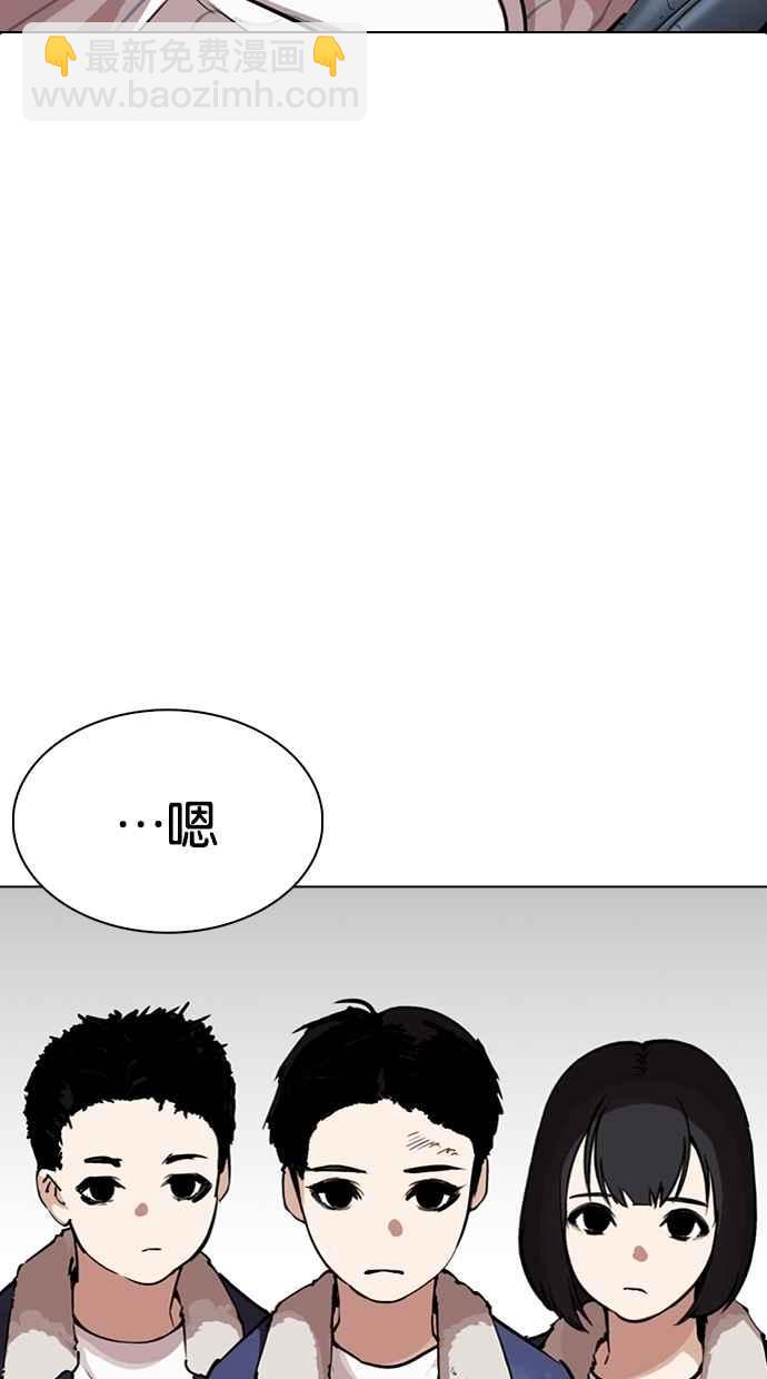 看臉時代 - [第283話] 人皮客棧 [在那之後](2/4) - 5