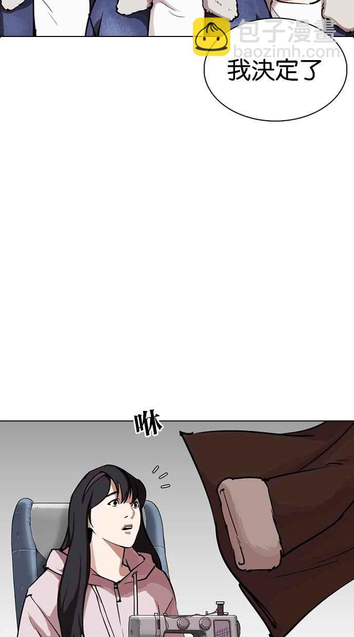 看臉時代 - [第283話] 人皮客棧 [在那之後](2/4) - 6