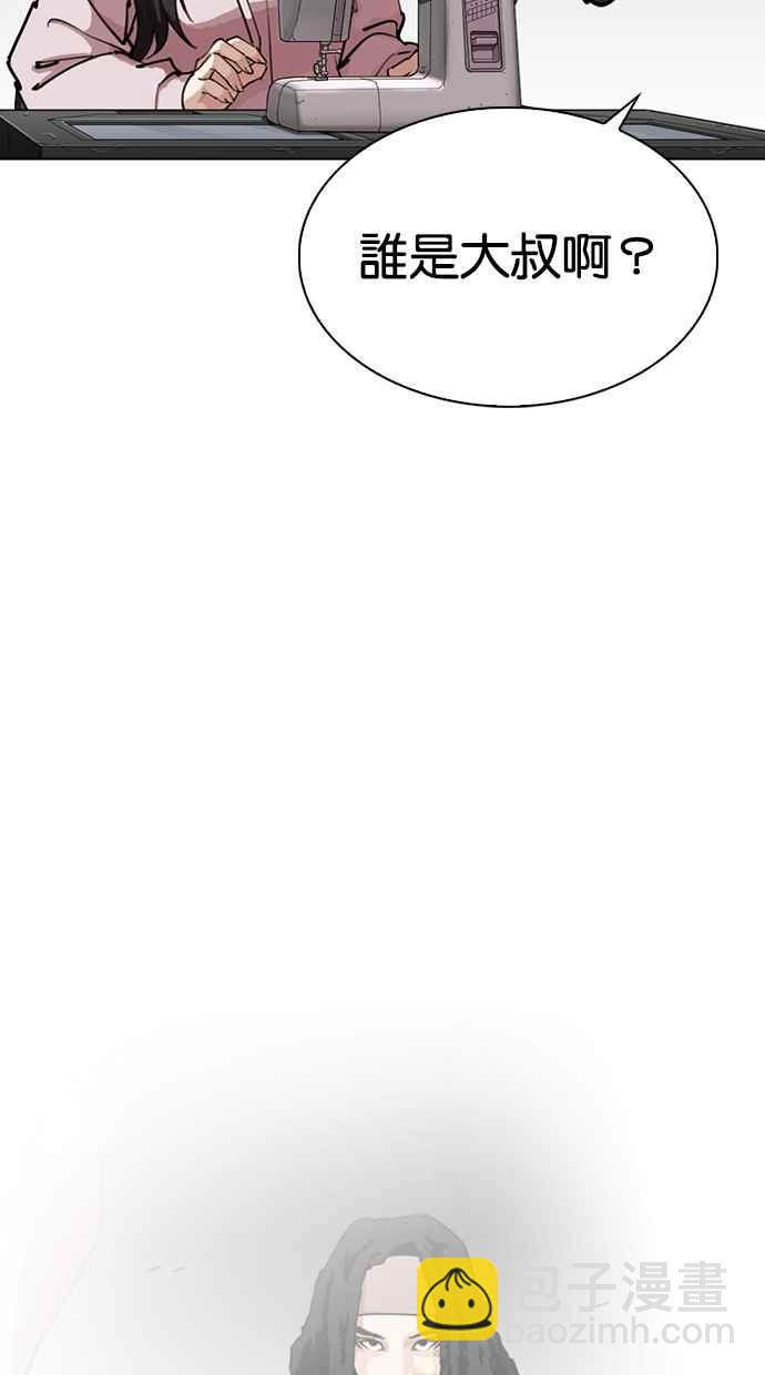 看臉時代 - [第283話] 人皮客棧 [在那之後](2/4) - 7