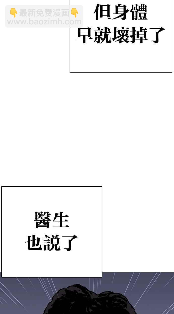 看臉時代 - [第283話] 人皮客棧 [在那之後](1/4) - 7