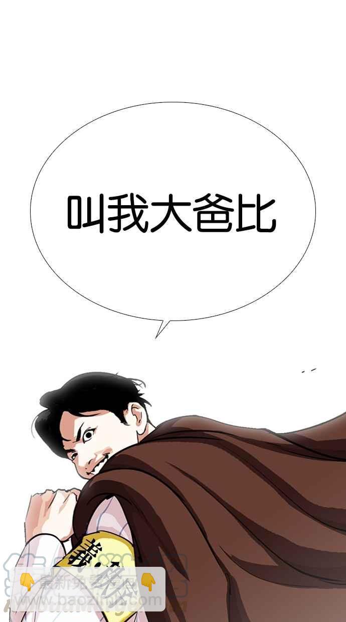 看臉時代 - [第283話] 人皮客棧 [在那之後](2/4) - 1