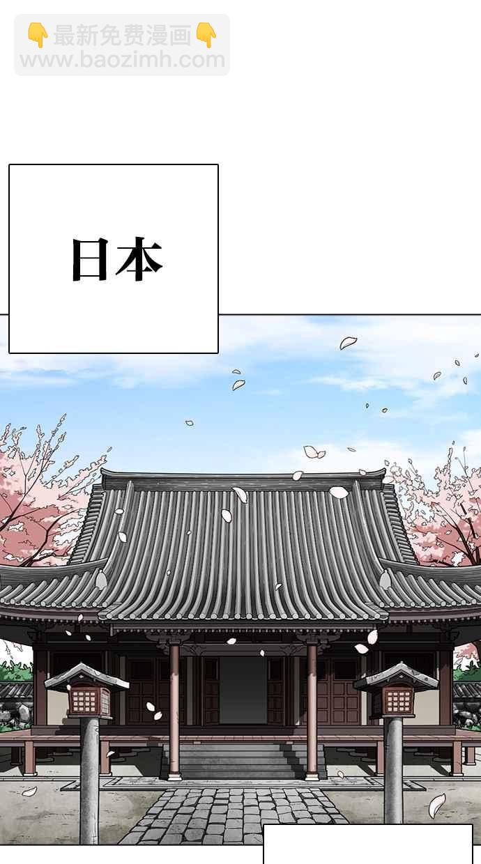 看臉時代 - [第283話] 人皮客棧 [在那之後](2/4) - 3