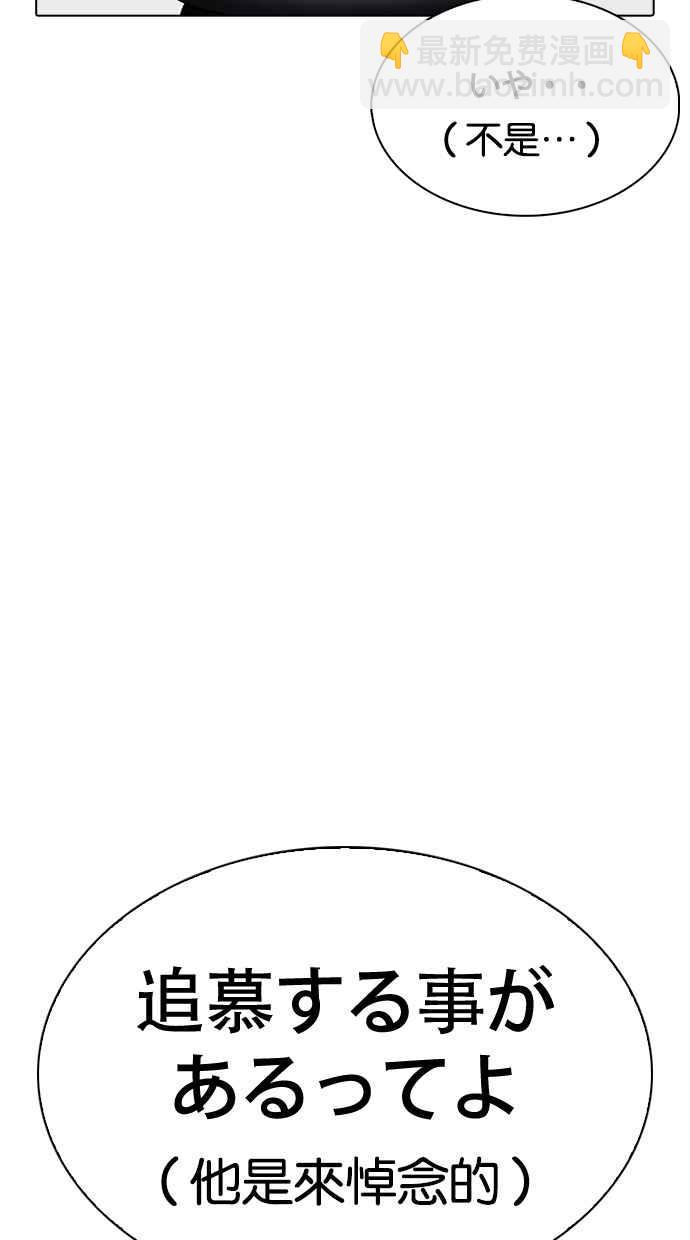 看臉時代 - [第283話] 人皮客棧 [在那之後](2/4) - 5