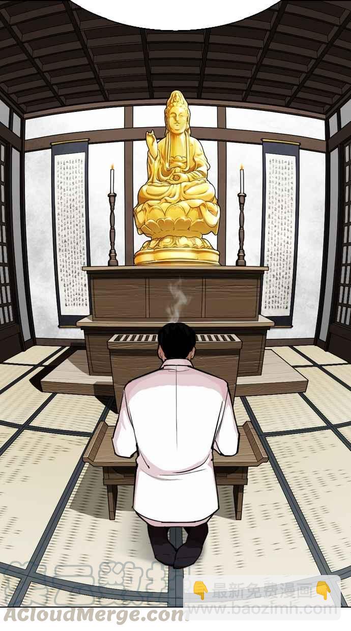 看臉時代 - [第283話] 人皮客棧 [在那之後](2/4) - 6