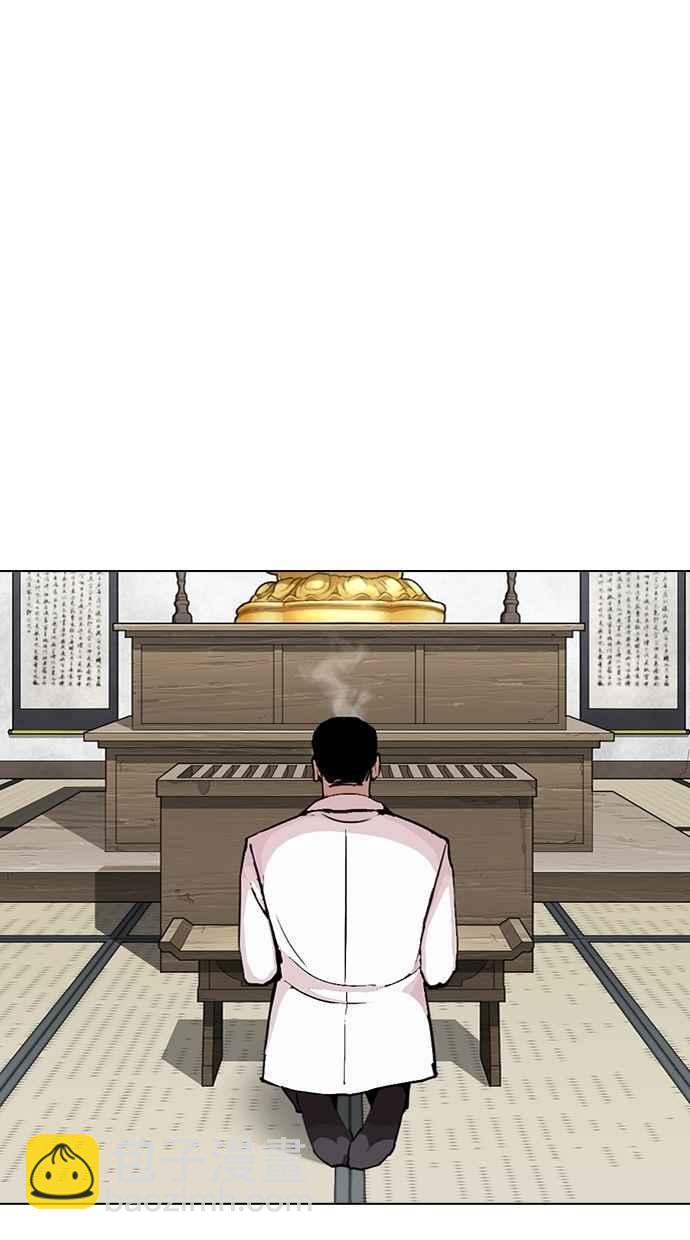 看臉時代 - [第283話] 人皮客棧 [在那之後](2/4) - 7