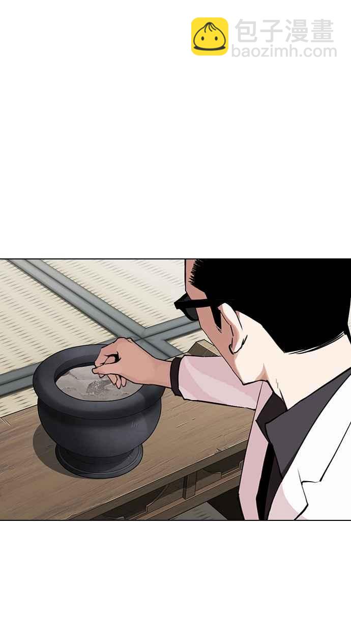 看臉時代 - [第283話] 人皮客棧 [在那之後](2/4) - 8