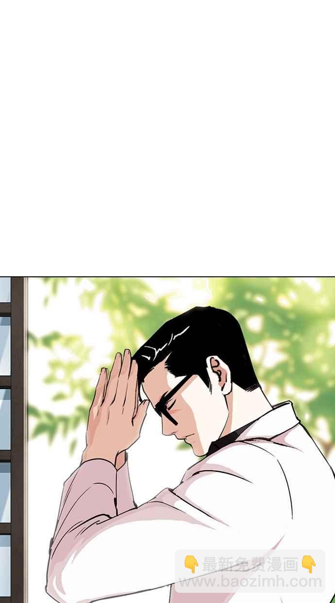 看臉時代 - [第283話] 人皮客棧 [在那之後](2/4) - 1