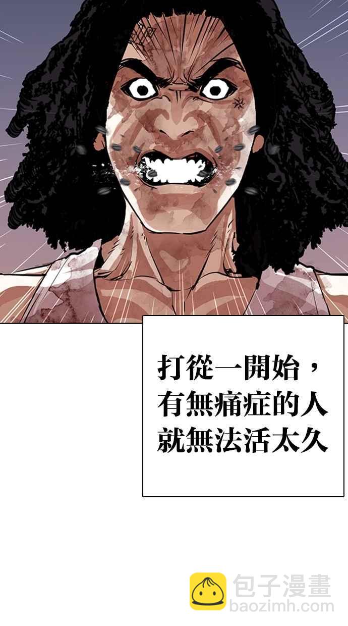 看臉時代 - [第283話] 人皮客棧 [在那之後](1/4) - 8