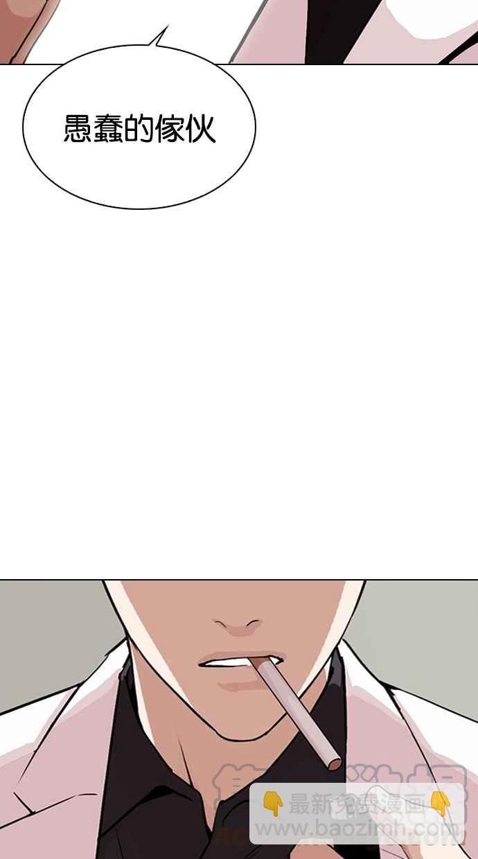 看臉時代 - [第283話] 人皮客棧 [在那之後](2/4) - 3