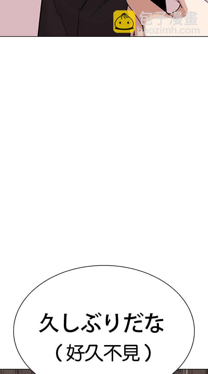 看臉時代 - [第283話] 人皮客棧 [在那之後](2/4) - 4